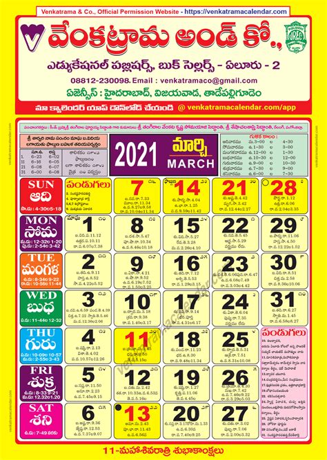 March 2022 Telugu Calendar